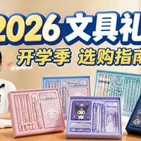 闪购补货与文具避坑 | 得力/deli8.21日报