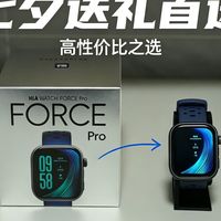 秋装搭配、FORCE Pro手表 | 海澜之家8.21日报