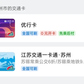 OPPO/一加 0 元开全国交通卡来了：先乘后付、息屏能刷，但开卡前先弄清这两件事