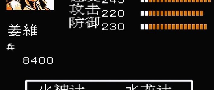当年一路“总攻”莽通关的你，《吞食天地2》的八阵法从来不是隐藏内容，效果都写在攻略书里