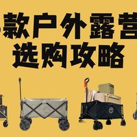 冷山实测、售后避坑 | 牧高笛8.21日报