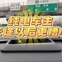 车内避险与纯电长途 | 用车养车8.21日报