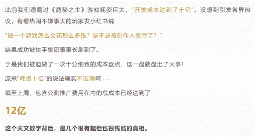 烧了12亿!国产MMO《诡秘之主》今日公测:虚幻5打造 支持鸿蒙