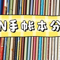 蓝色手绘边框、TN选本与A7管理 | 手帐8.21日报