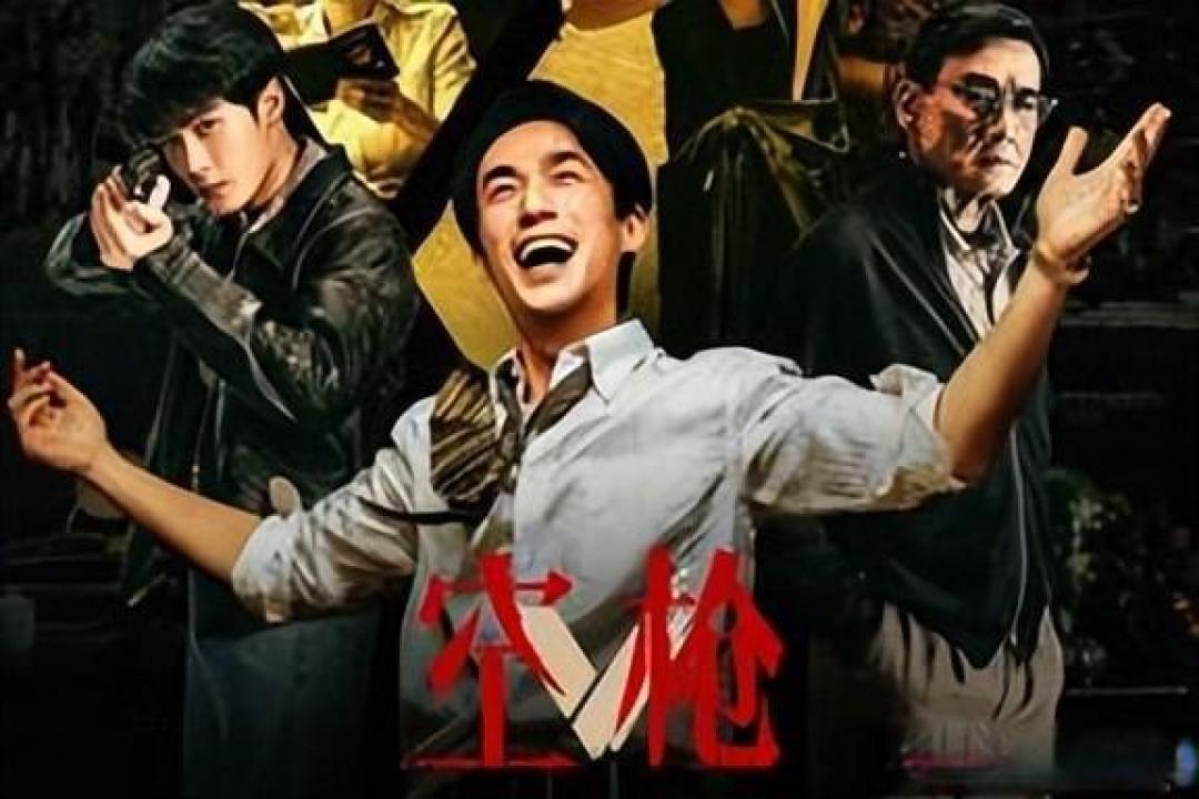 空枪豆瓣7.1分:一半是炸裂演技,一半是剧本硬伤