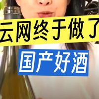 奔富新年份、宁夏易饮混酿 | 精品葡萄酒8.21日报
