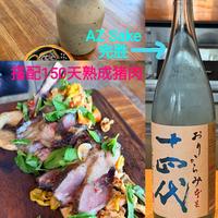 酒标故事与餐桌配酒 | 日本酒8.21日报