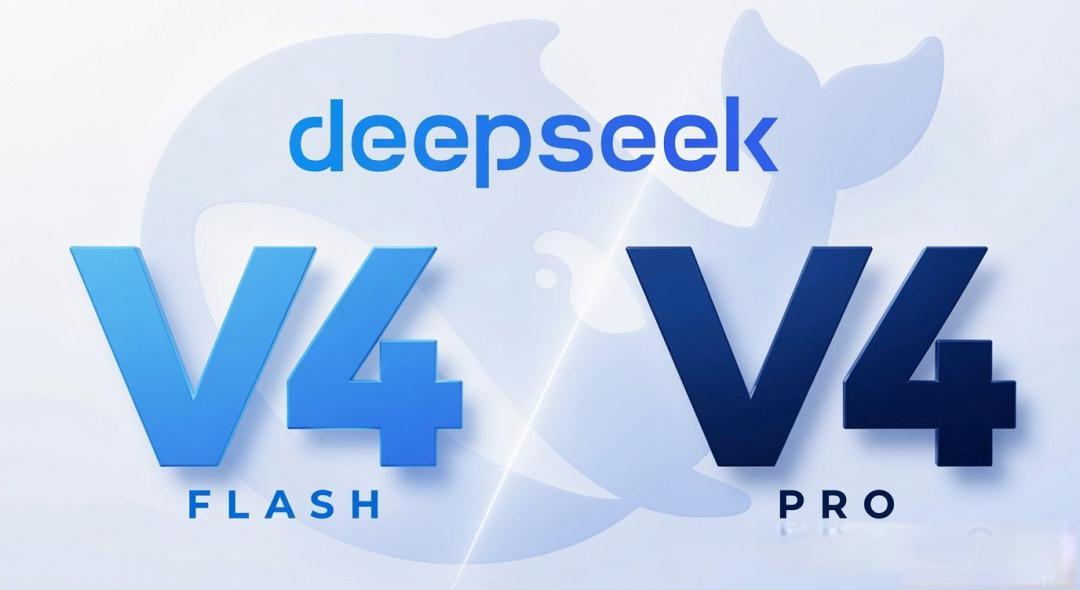 DeepSeek再曝超强灰测版,性能反超背后是涨价与国产化布局