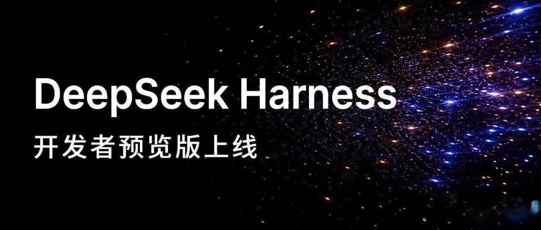 DeepSeek再曝超强灰测版,性能反超背后是涨价与国产化布局