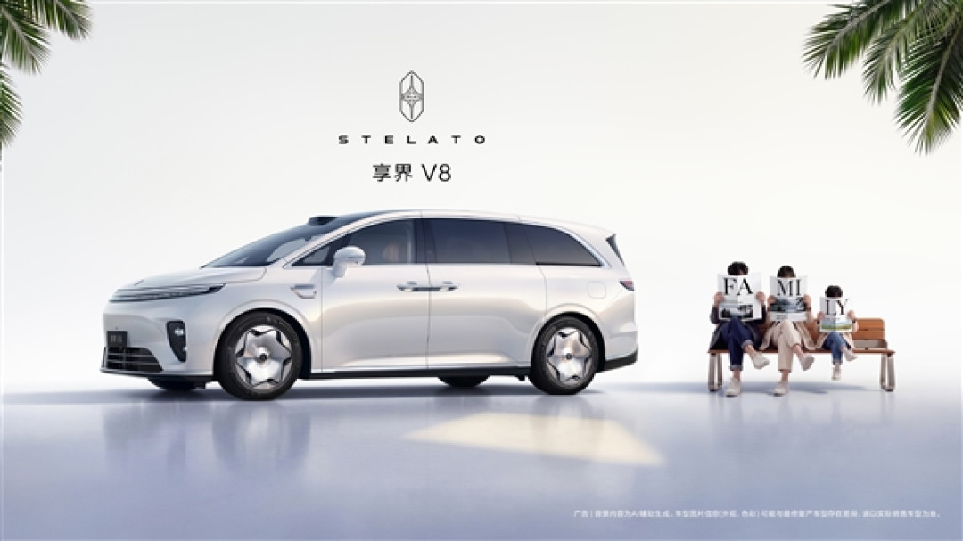 鸿蒙智行又一MPV登场 全新享界V8官图发布：锚定30万级