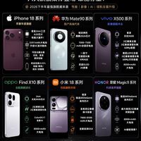 国产旗舰扎堆发布！9月的iPhone18不好受了