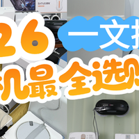 优质擦窗机器人2026榜！电动擦窗机TOP10最新解析！