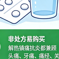 骨科疼痛，萘丁美酮，布洛芬…常用解热镇痛抗炎药物优劣势对比！
