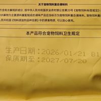 这轮猫粮翻车集中在"批次"上：家里那袋粮开袋前，先按这套流程查一遍