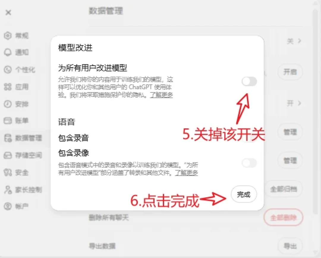 前高盛分析师被ChatGPT举报给FBI:先别慌,把这3个开关查一遍