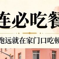 大连必吃餐厅｜不想跑远就在家门口吃顿好的（海胆水饺鲜得近便）