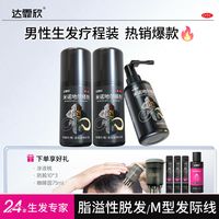 米诺地尔到底有没有用？达霏欣5%搽剂，坚持三个月额角冒小绒毛