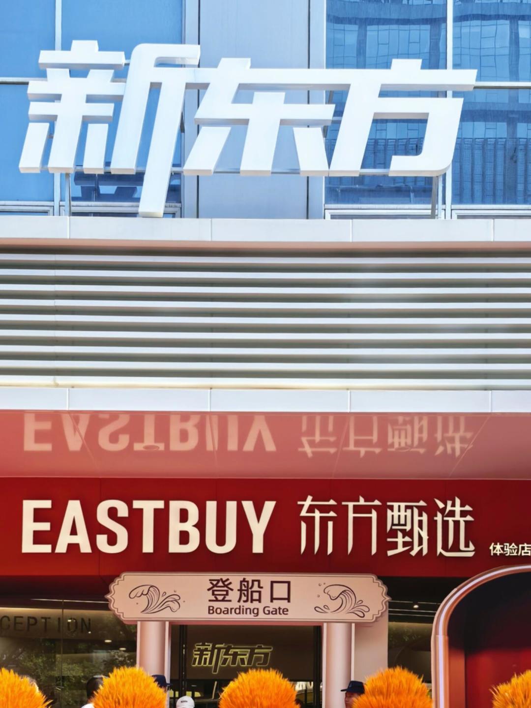 东方甄选3个月开了3家店，还放话要开到每个地级市：值得逛吗、199元会员值不值？