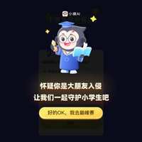 小猿口算“炸鱼”第二季开打：脚本和战队都来了，带娃练口算前先看这份避坑提醒
