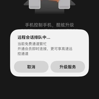向日葵开始让免费用户排队，ToDesk也收起了钱：个人远控还有3条能用的免费路
