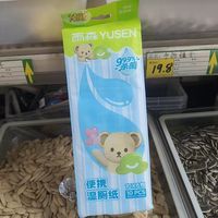 出门真的离不开便携湿厕纸✨
