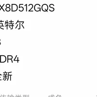 涨知识｜几百元的二手傲腾 512G 内存，看着香普通人慎入