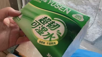 挖到高性价比家用抽纸💚雨森 24 包大包装