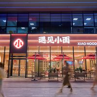 去遇见小面，只花27元吃饱吃好的人都在这么点