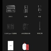 被问爆的行车记录仪｜盯盯拍 Z90S✅