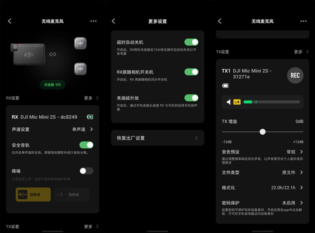 大疆DJI Mic Mini 2S无线麦克风体验:这么小的无线麦 终于也能给收音留个后手