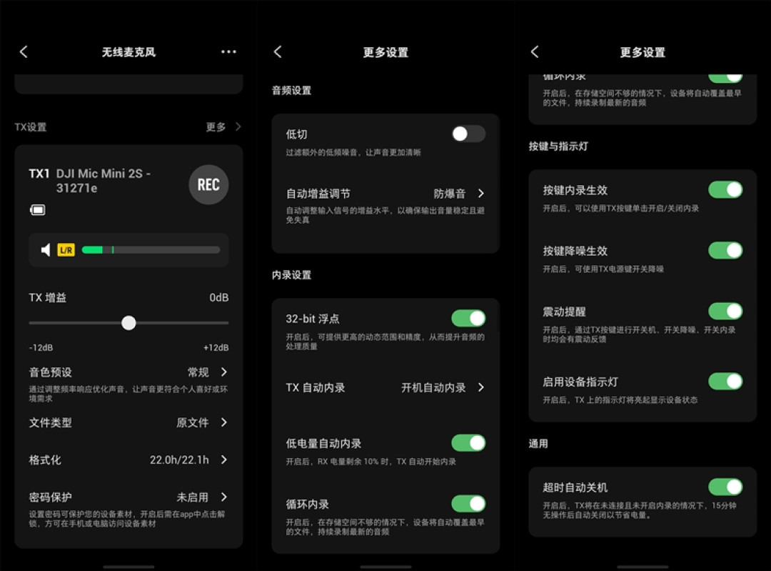 大疆DJI Mic Mini 2S无线麦克风体验:这么小的无线麦 终于也能给收音留个后手