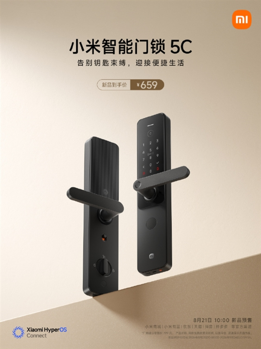 659元 小米智能门锁5C发布：新增应急启动键 关机也能开锁