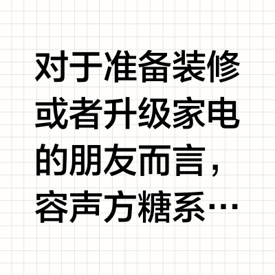 容声方糖冰箱怎么样？2026热门法式冰箱方糖2.0机皇510深度测评