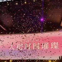 痛仰锁定10月5日:国庆泸州银河左岸四天里,这一天最值得买,购票判断一次说清