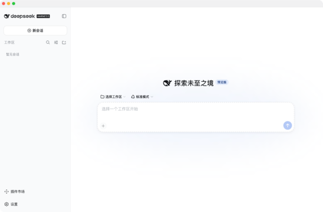 零基础速通DeepSeek Harness，带你玩转赛博乐高