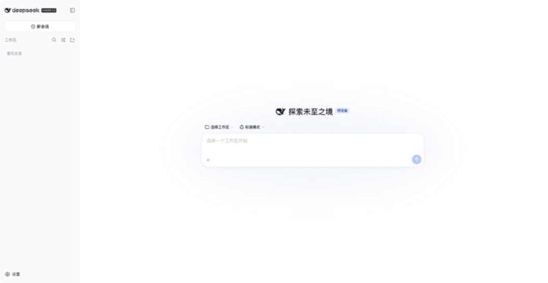 零基础速通DeepSeek Harness，带你玩转赛博乐高