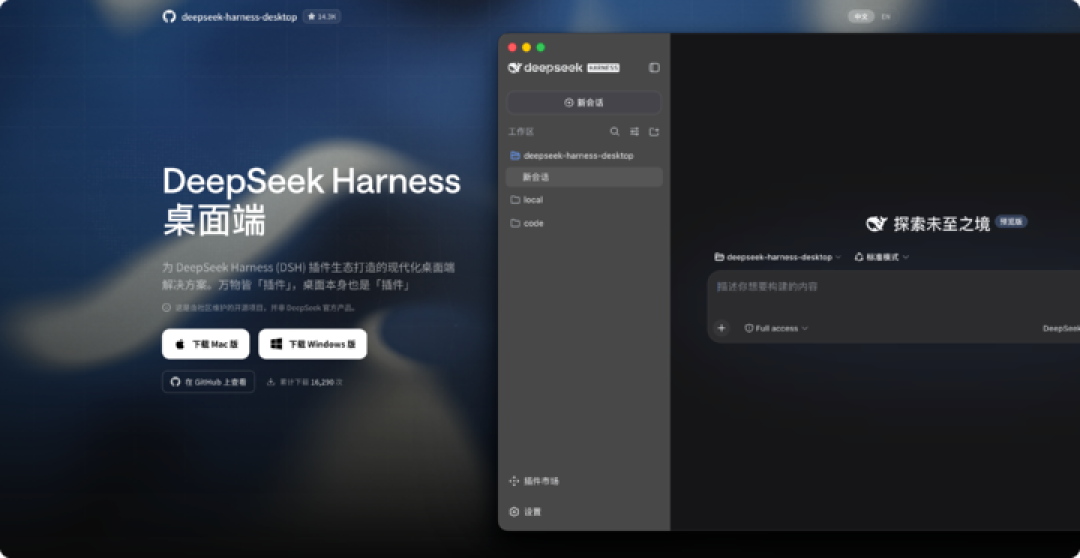 零基础速通DeepSeek Harness，带你玩转赛博乐高