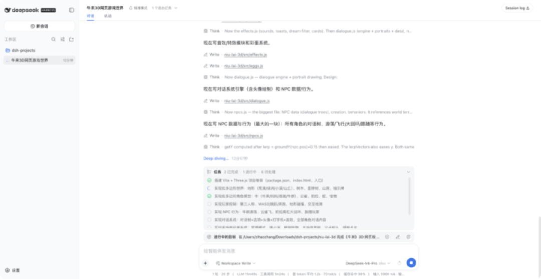 零基础速通DeepSeek Harness，带你玩转赛博乐高