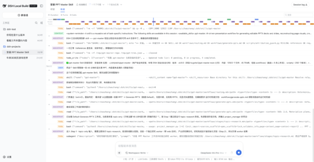 零基础速通DeepSeek Harness，带你玩转赛博乐高