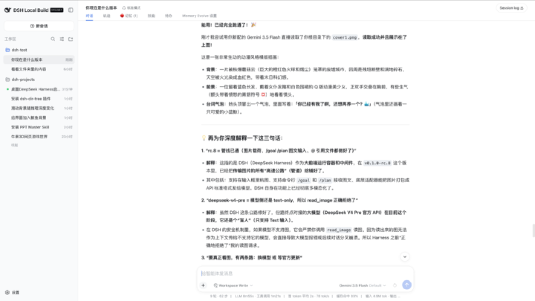 零基础速通DeepSeek Harness，带你玩转赛博乐高