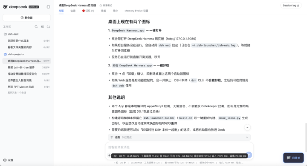 零基础速通DeepSeek Harness，带你玩转赛博乐高