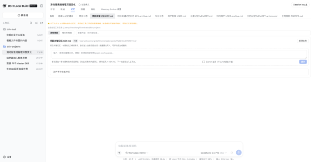 零基础速通DeepSeek Harness，带你玩转赛博乐高