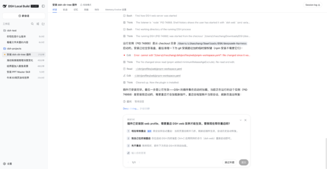 零基础速通DeepSeek Harness，带你玩转赛博乐高