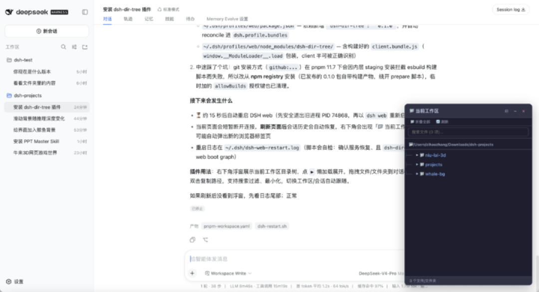 零基础速通DeepSeek Harness，带你玩转赛博乐高
