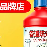 地漏洗澡积水漫脚面！5款疏通剂实测，这款我主推