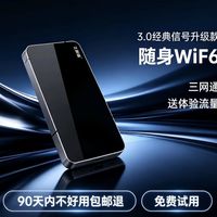 活动实测｜飞利猫5G随身WiFi，充值年套餐设备0元拿