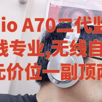 OneOdio A70二代监听耳机|有线专业,无线自由,百元价位一副顶两副