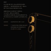 ibasso 20周年庆