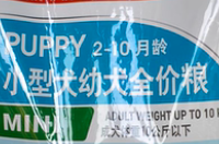 幼犬干粮哪款值得买？2026年8月优质营养喂养观察