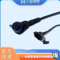 小哈原厂转接线